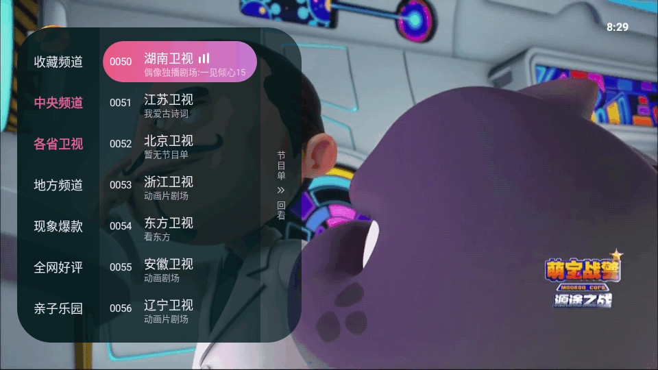 灵犀直播盒子版