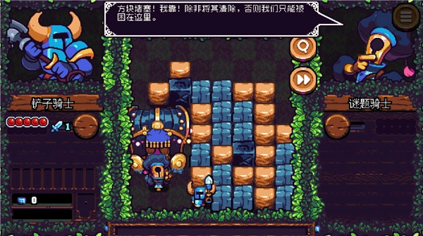 铲子骑士汉化版(3)