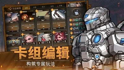 火种协定安卓版