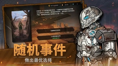 火种协定安卓版