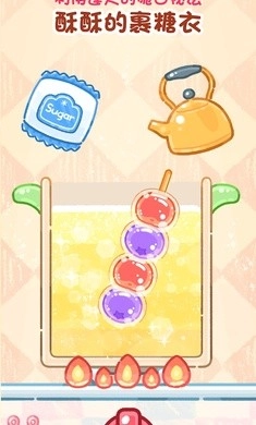 糖葫芦达人免费