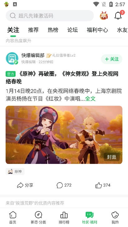 好游快爆正版图1
