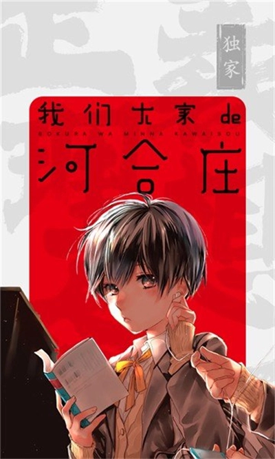 豆豆漫画免费版截图0