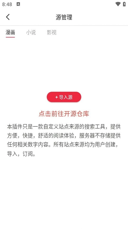 你搜手机最新版图2