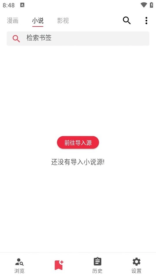 你搜手机最新版图1