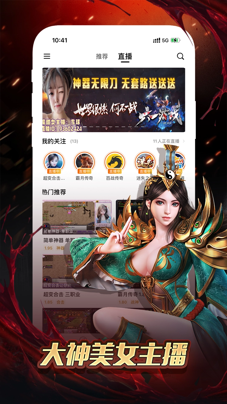 996游戏盒子安卓版图2