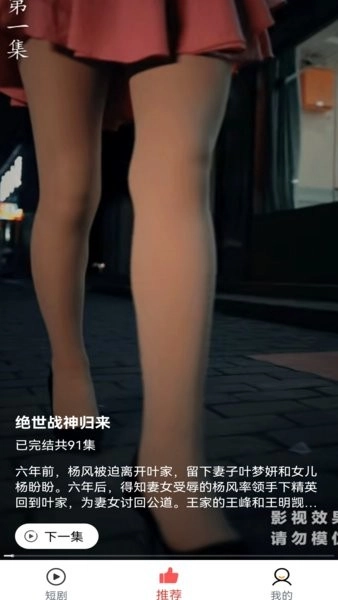 小猫短剧手机正版图3
