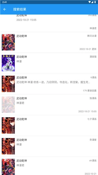 cimoc漫画最新版图1