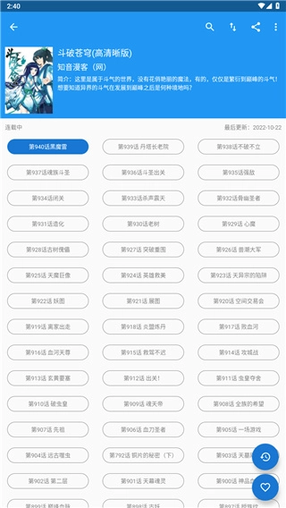 cimoc漫画最新版图2