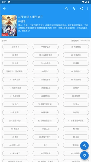 cimoc漫画最新版图5