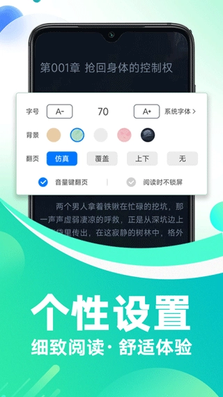 番薯小说图3