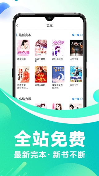 番薯小说图4