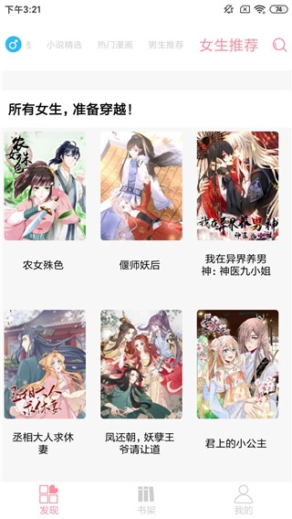 绵羊漫画最新版-图3