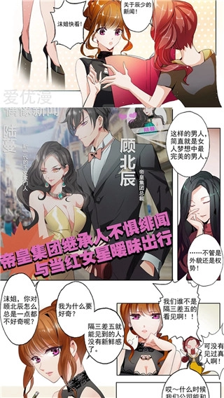 绵羊漫画最新版-图4