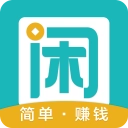 趣闲赚免费原版