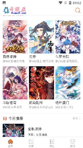 奇漫屋漫画正版截图0