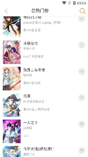 奇漫屋漫画正版截图1