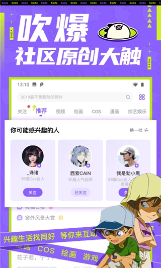 叭哒漫画安卓免费版图1