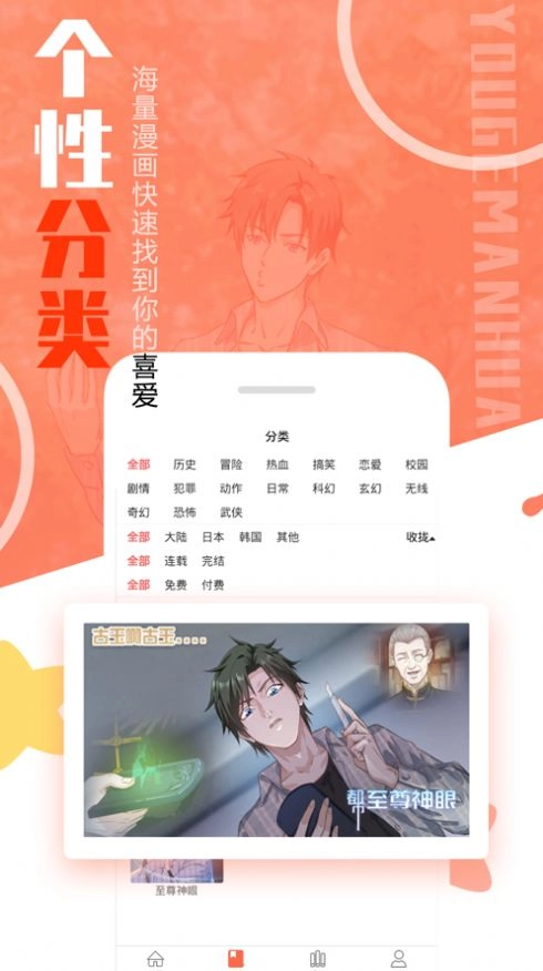 mmlu2漫画正版图1