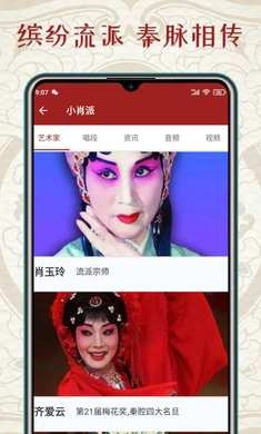 秦腔迷图4