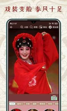秦腔迷截图2