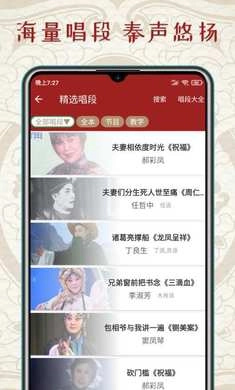 秦腔迷截图1