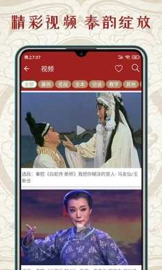 秦腔迷截图3
