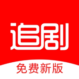 追剧影视2024最新版app下载-追剧影视2024最新版手机下载