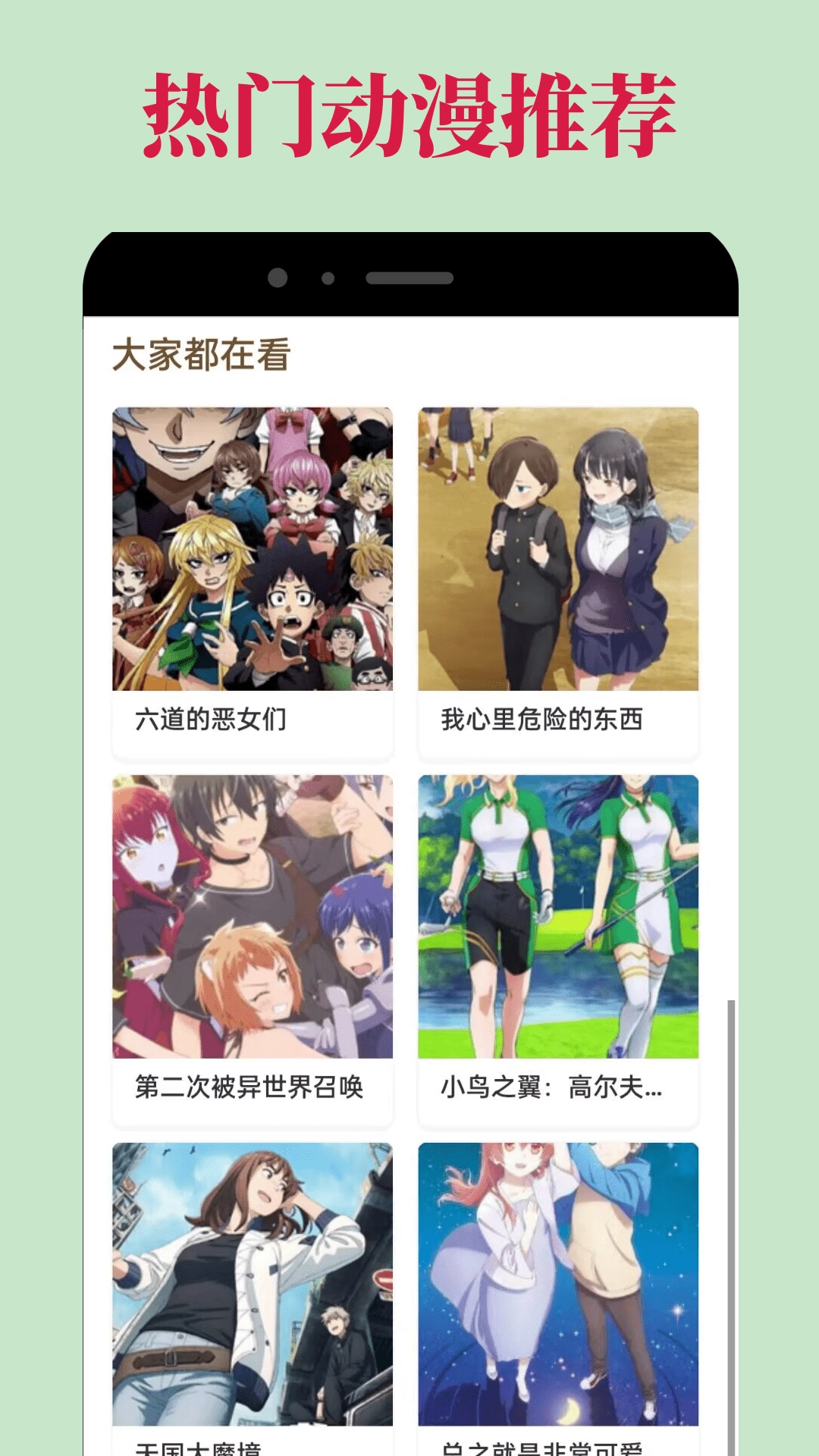 omofun动漫免费手机版图4