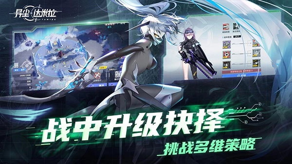 异尘：达米拉手机版图3