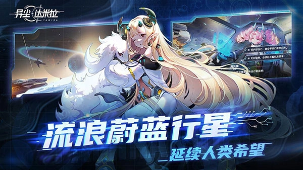异尘：达米拉手机版图4