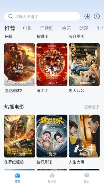 大师兄影视免费最新版图4