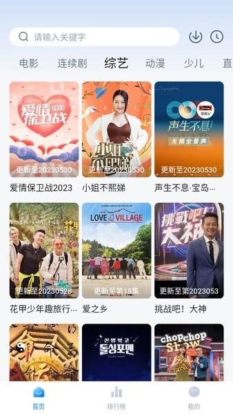 大师兄影视免费最新版图2