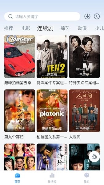 大师兄影视免费最新版图3
