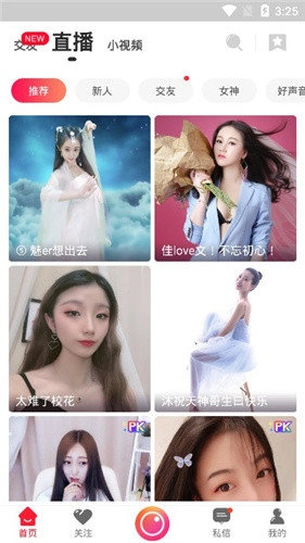 8x8x视频安卓免费版图2