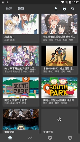 clicli动漫免费版图1