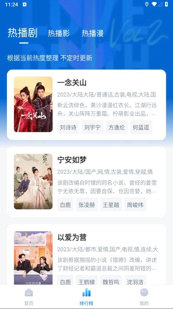 天空影视正版(4)