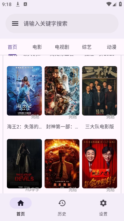 冬雨影視免費(fèi)版截圖0