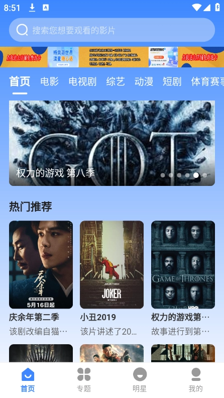 鼎峰影视手机版图2