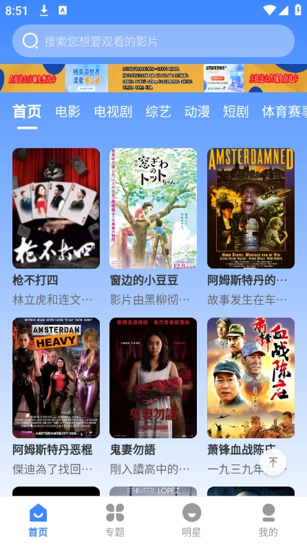 鼎峰影视手机版图3