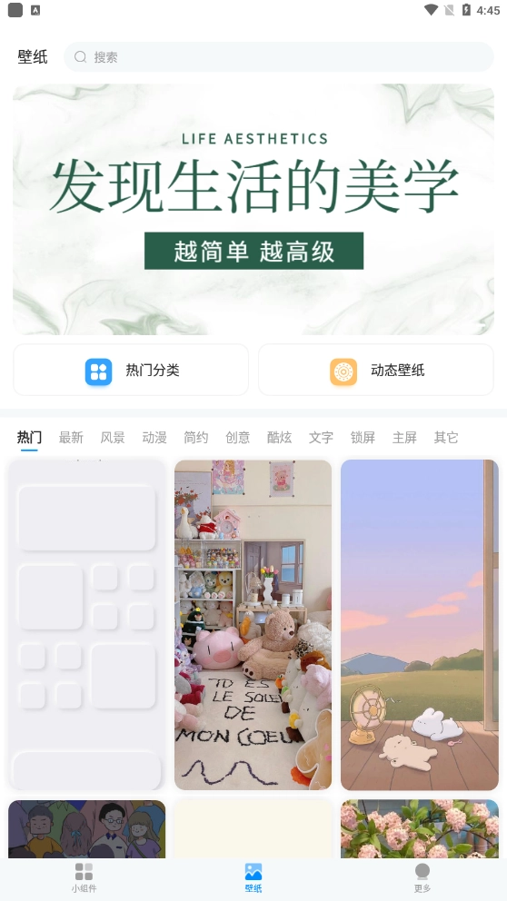 我的桌面iScreen无广告版图4