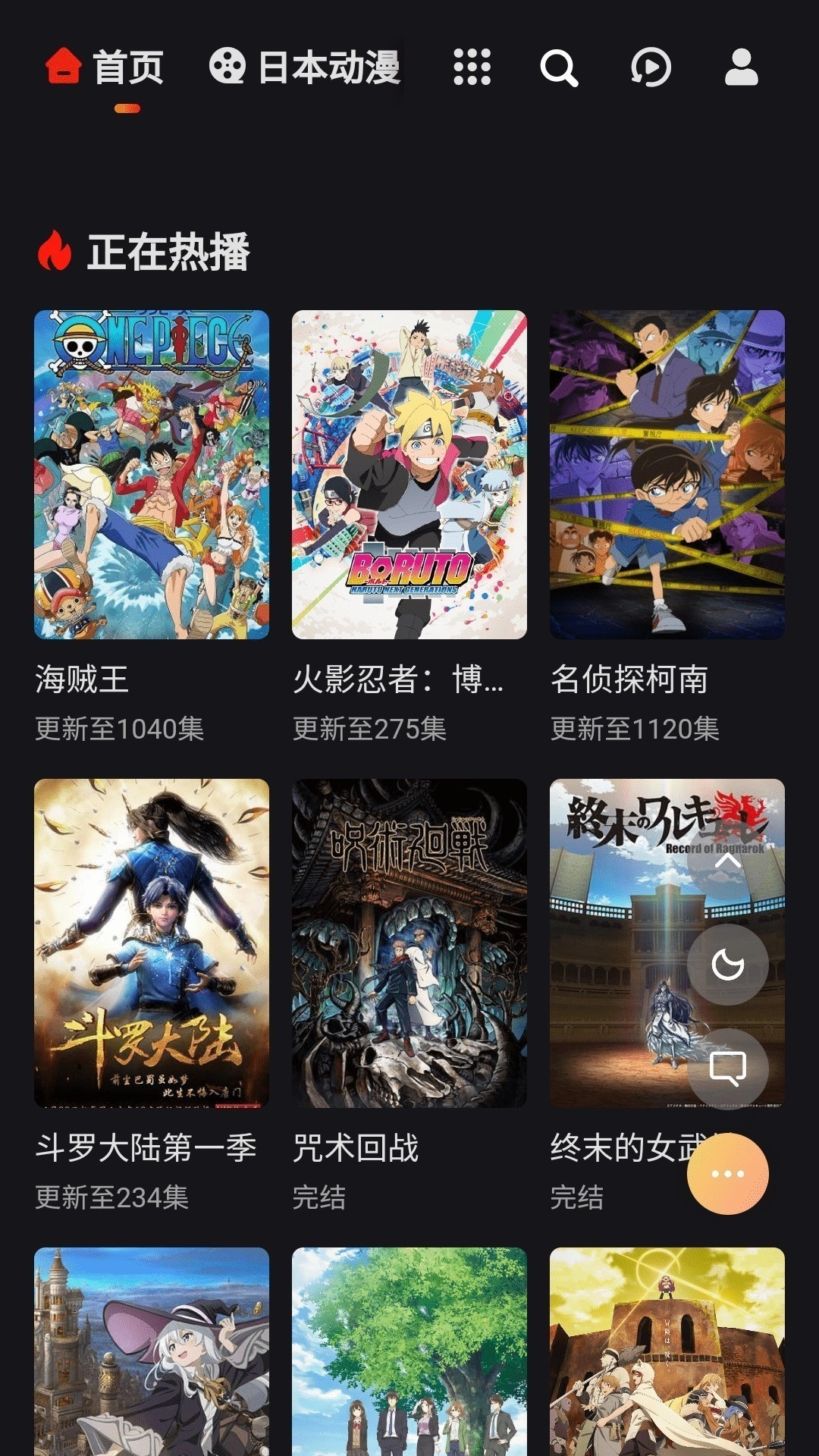 mx动漫免费正版图3