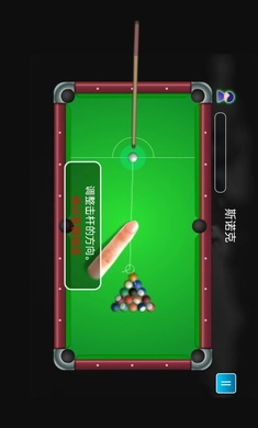 台球大师安卓版截图1