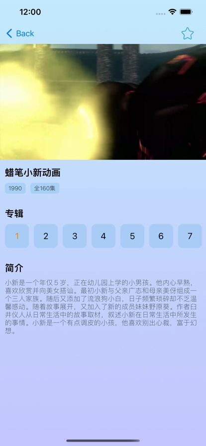 樱花动漫2026直装版图1