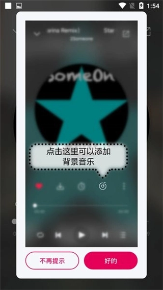聆听音乐图5