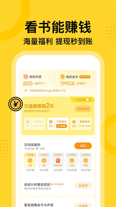 七读小说图4