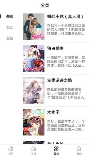 妖精漫画手机版1