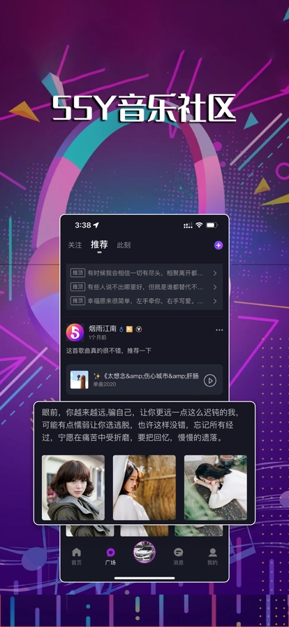 55Y音乐社区图4