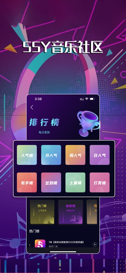55Y音乐社区图2