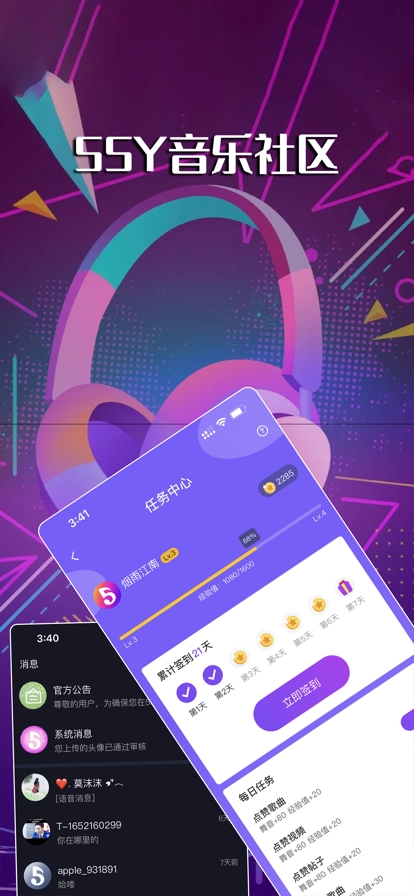 55Y音乐社区图3